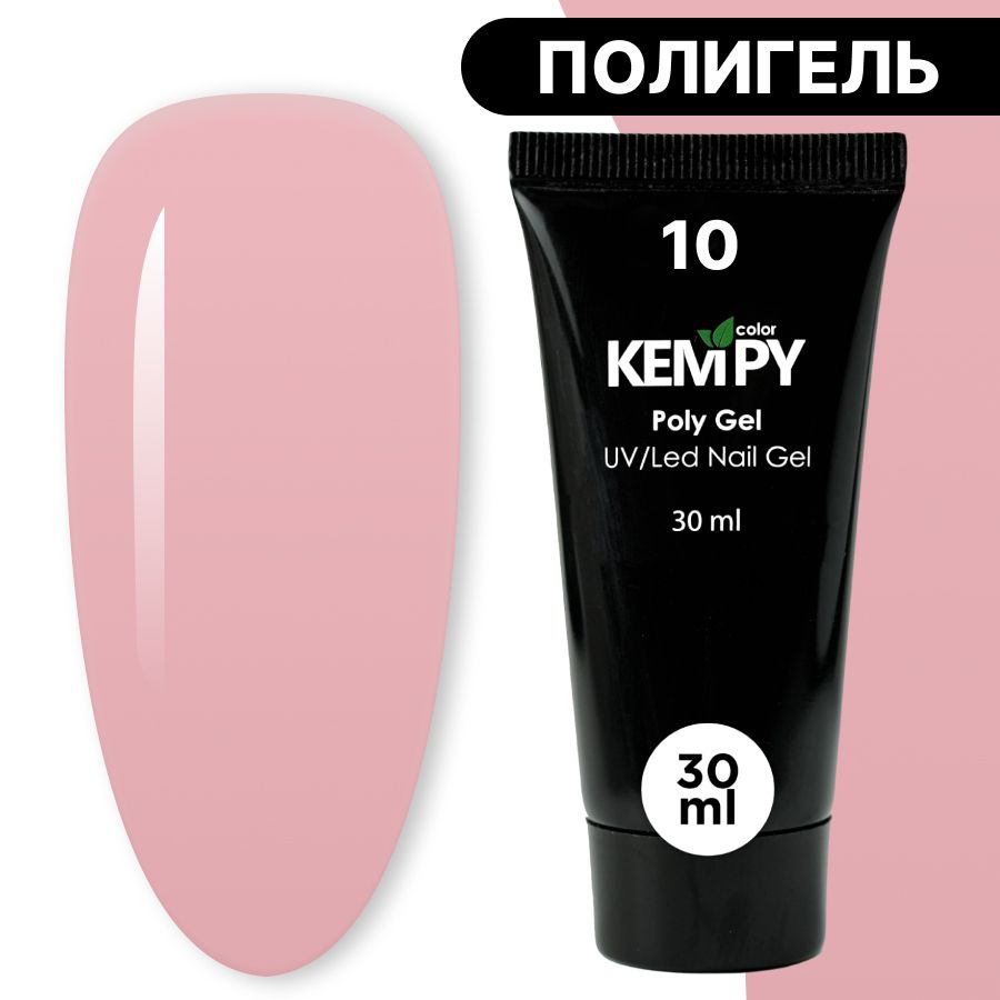 Kempy, Полигель №10, 30 гр, акрил гель для наращивания мягкий розовый, нежный коралл  #1