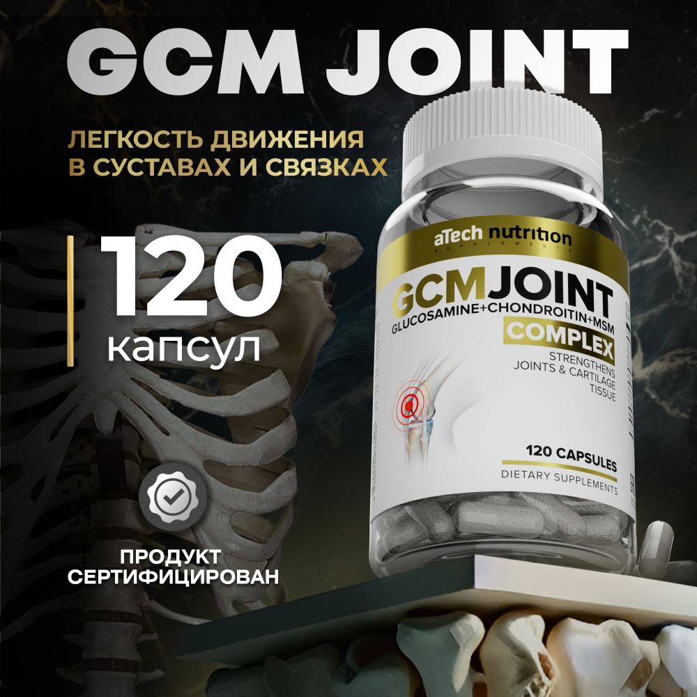 Препарат для суставов и связок aTech Nutrition JCM Joint, 120 капсул -  купить с доставкой по выгодным ценам в интернет-магазине OZON (181727001)