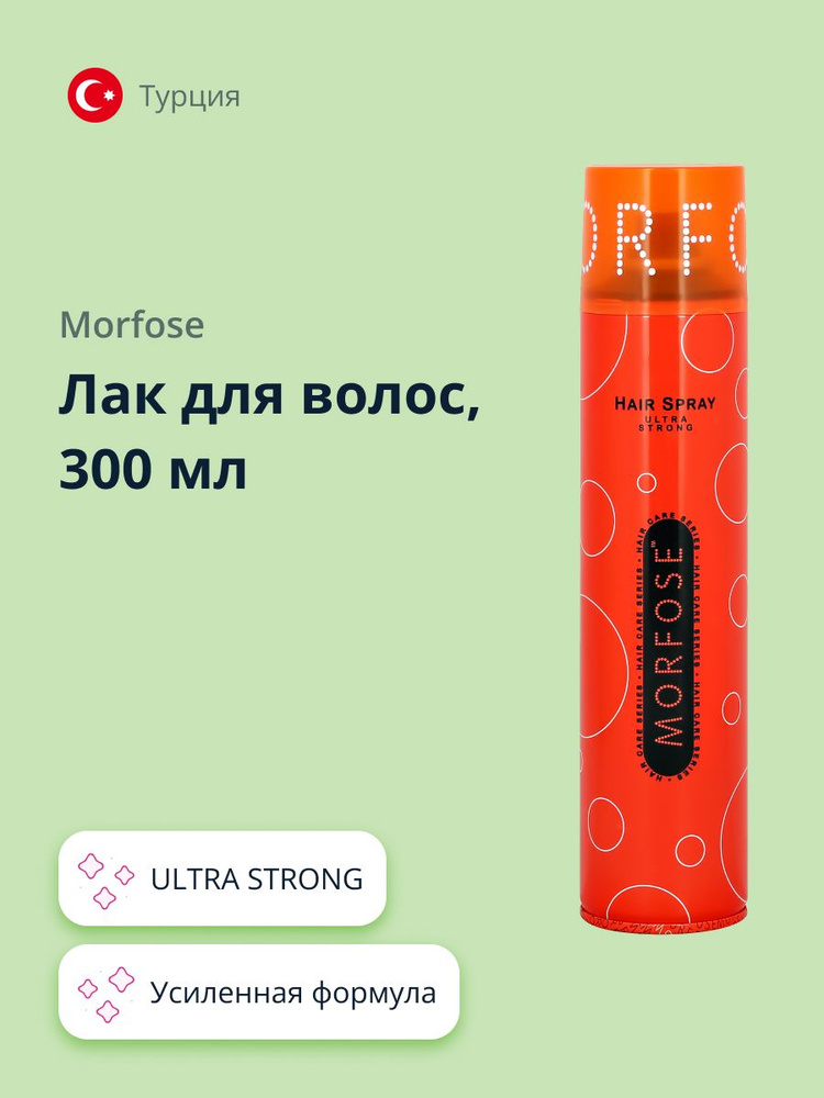 Лак для волос MORFOSE ULTRA STRONG 300 мл #1