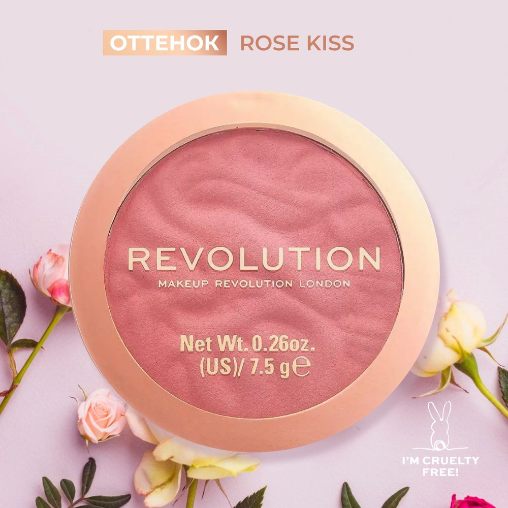 MAKEUP REVOLUTION Румяна для лица BLUSHER RELOADED, Rose kiss: матовые, сухие, розовые  #1
