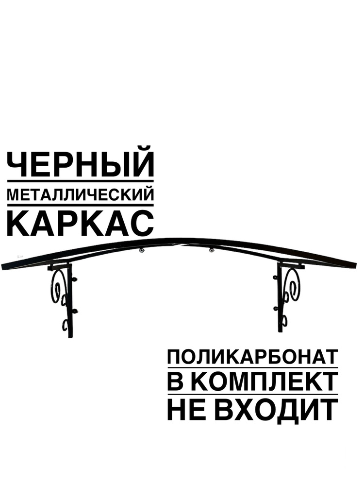 Козырек над входной дверью, над крыльцом YS1311, ArtCore #1