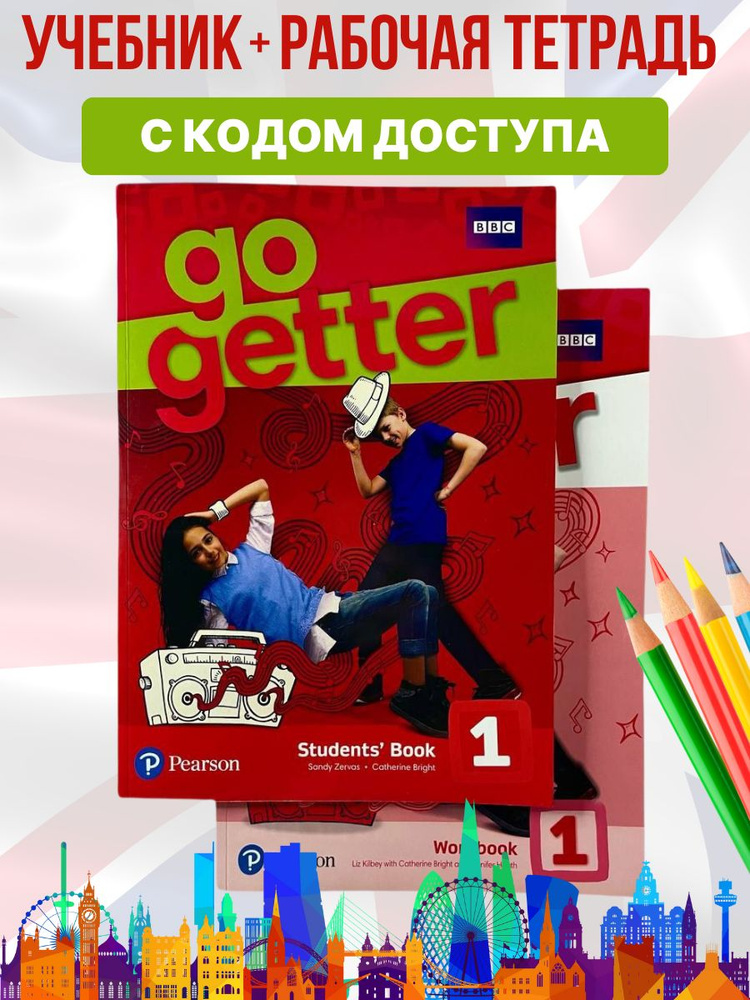 Комплект GO GETTER 1/учебник + рабочая тетрадь +онлайн код #1