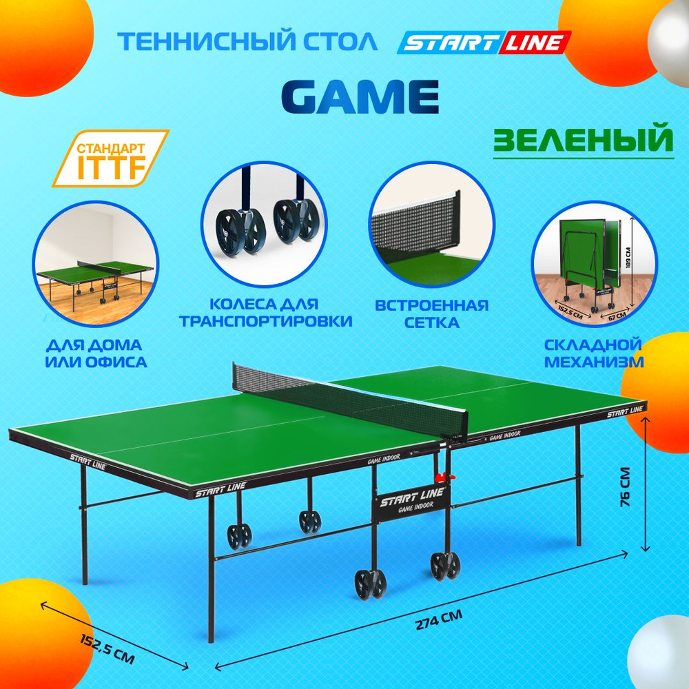 Теннисный стол Start Line Game Indoor зеленый складной, для помещений, для дома, с встроенной сеткой #1