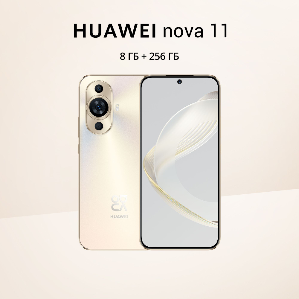 HUAWEI Смартфон Nova 11 8/256 ГБ, золотой #1