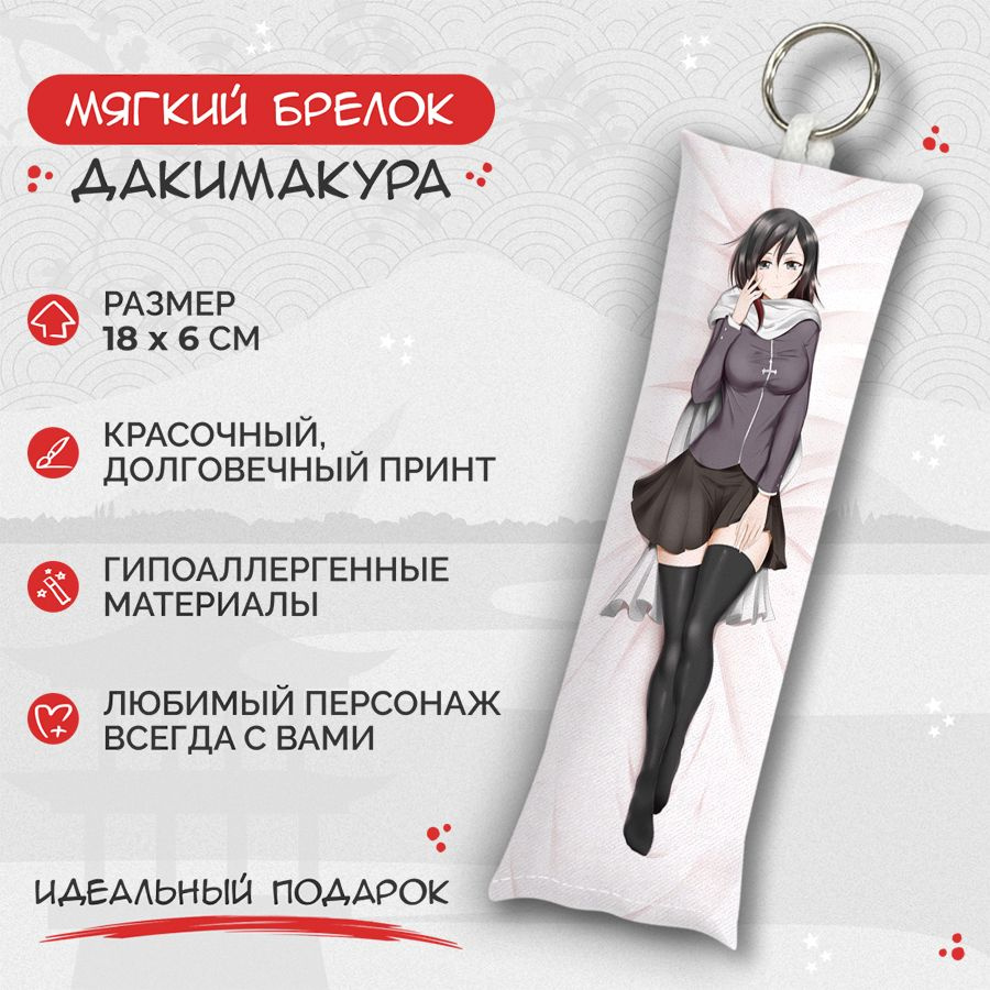 Брелок дакимакура мини RWBY - Беладонна и Роуз арт. M1287 #1