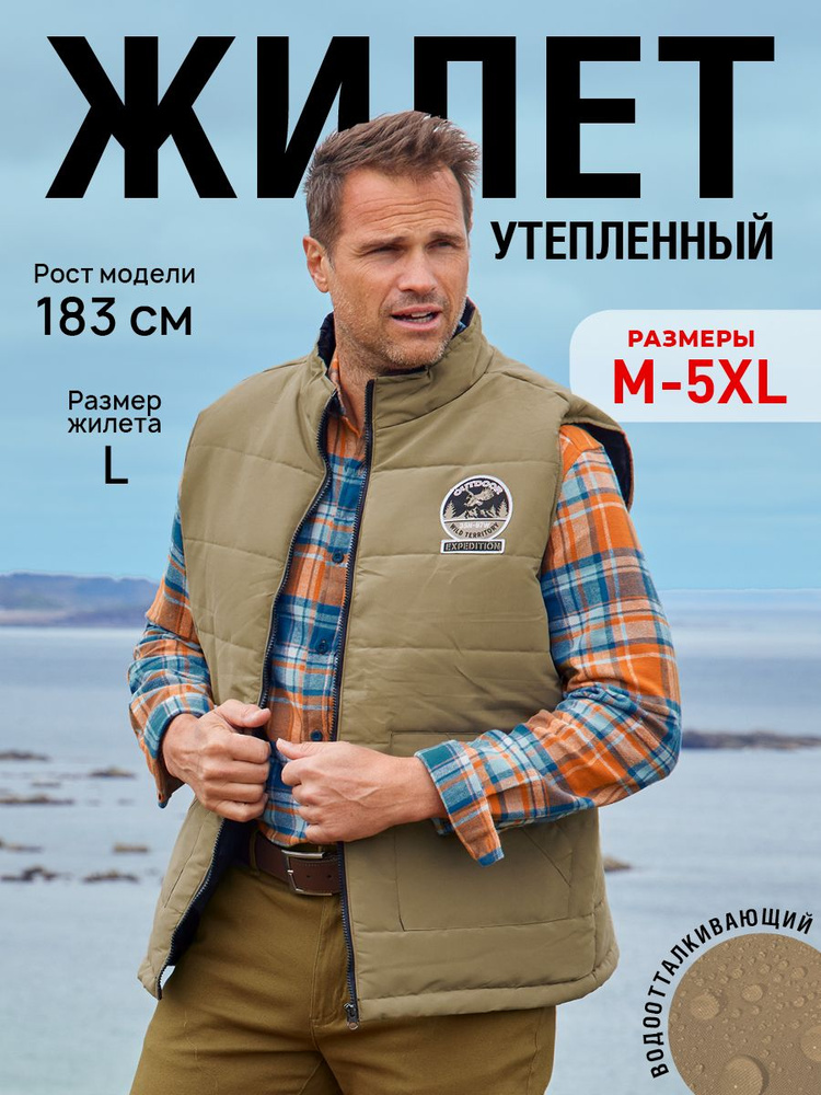 Жилет утепленный Atlas for Men #1