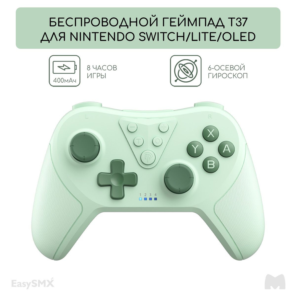 Беспроводной геймпад EasySMX T37 / для Nintendo Switch, Switch Lite, Switch Oled / Bluetooth, цвет зеленый #1