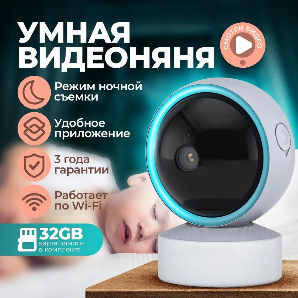 Умная поворотная видеоняня, беспроводная камера видеонаблюдения мини 360 градусов WI-FI  #1