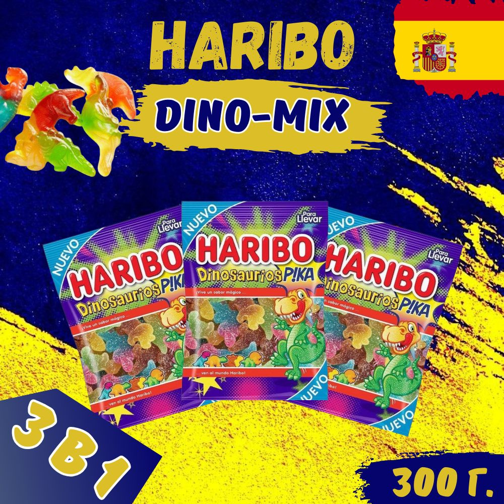 Жевательный мармелад Haribo (Харибо) Dinosaurios Pikа 300гр / 3*100 гр / Динозаврики в сахаре набор из #1