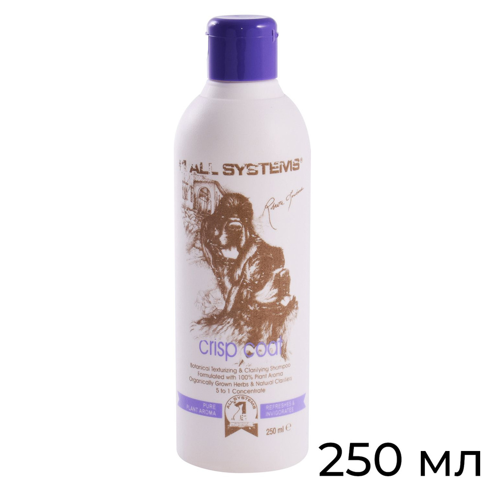 1 All Systems Crisp coat Shampoo шампунь для жесткой шерсти 250 мл #1