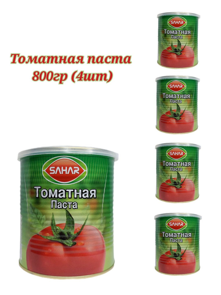 Sahar Томатная паста 800г. 4шт. #1