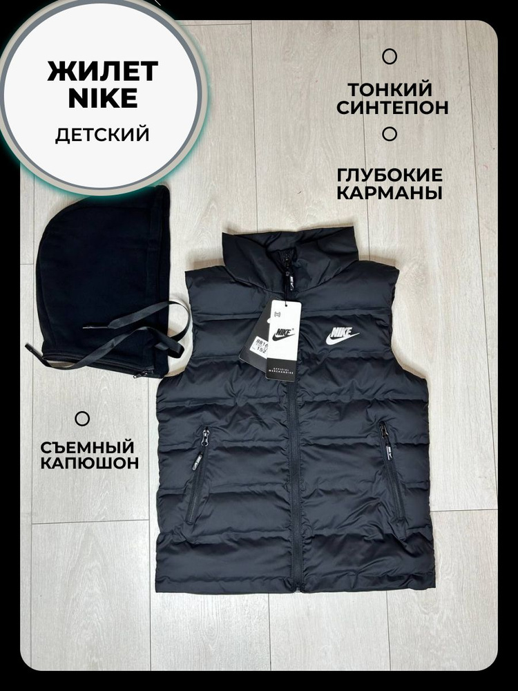 Жилет Nike #1