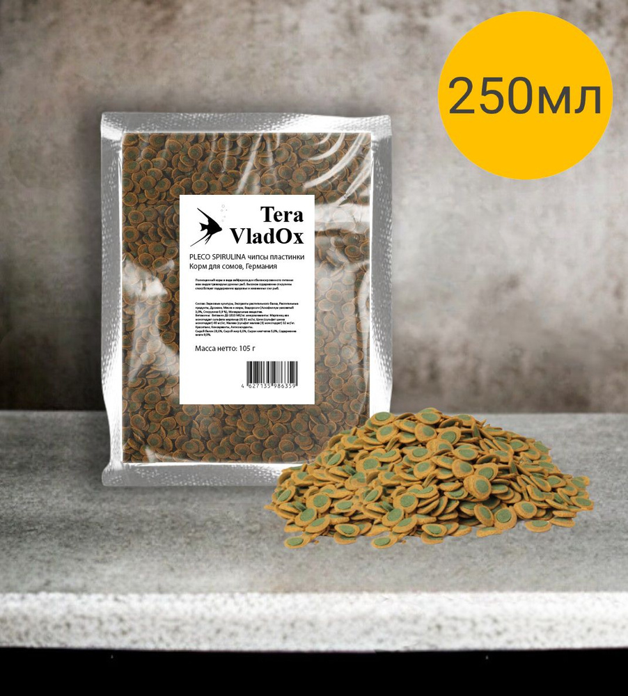 Корм для сомов PLECO SPIRULINA чипсы Германия 250мл #1