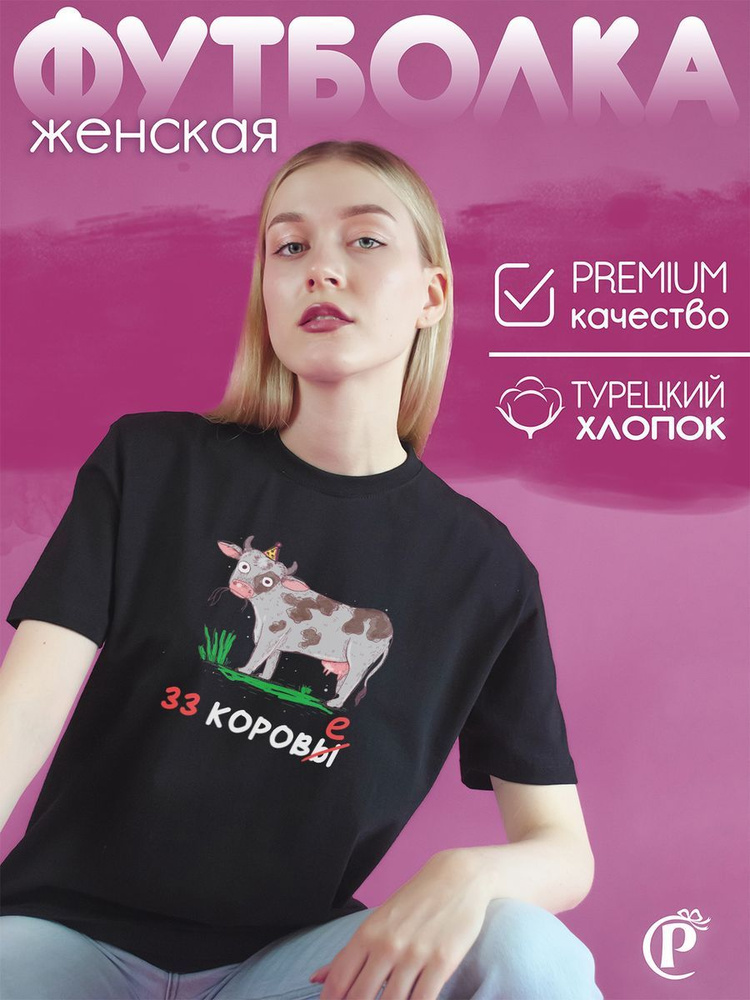 Футболка CoolPodarok #1