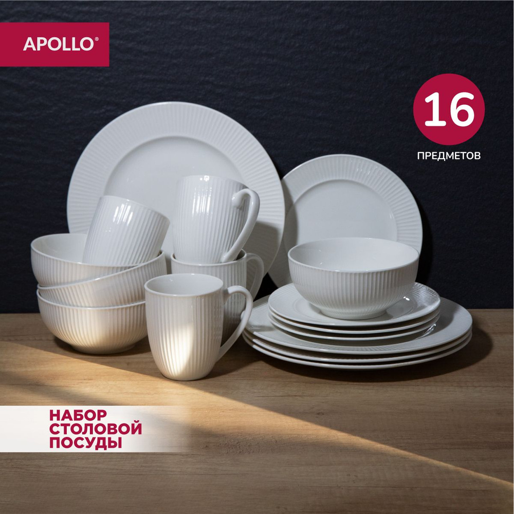 Набор посуды столовой APOLLO "Raffinato" 16 предметов #1