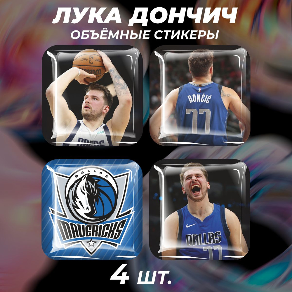 Наклейки на телефон 3D стикеры NBA Лука Дончич #1