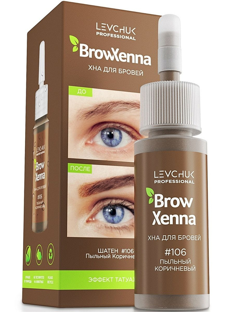 Хна для окрашивания бровей Brow Henna #106, пыльный коричневый (1 флакон), 10 мл  #1