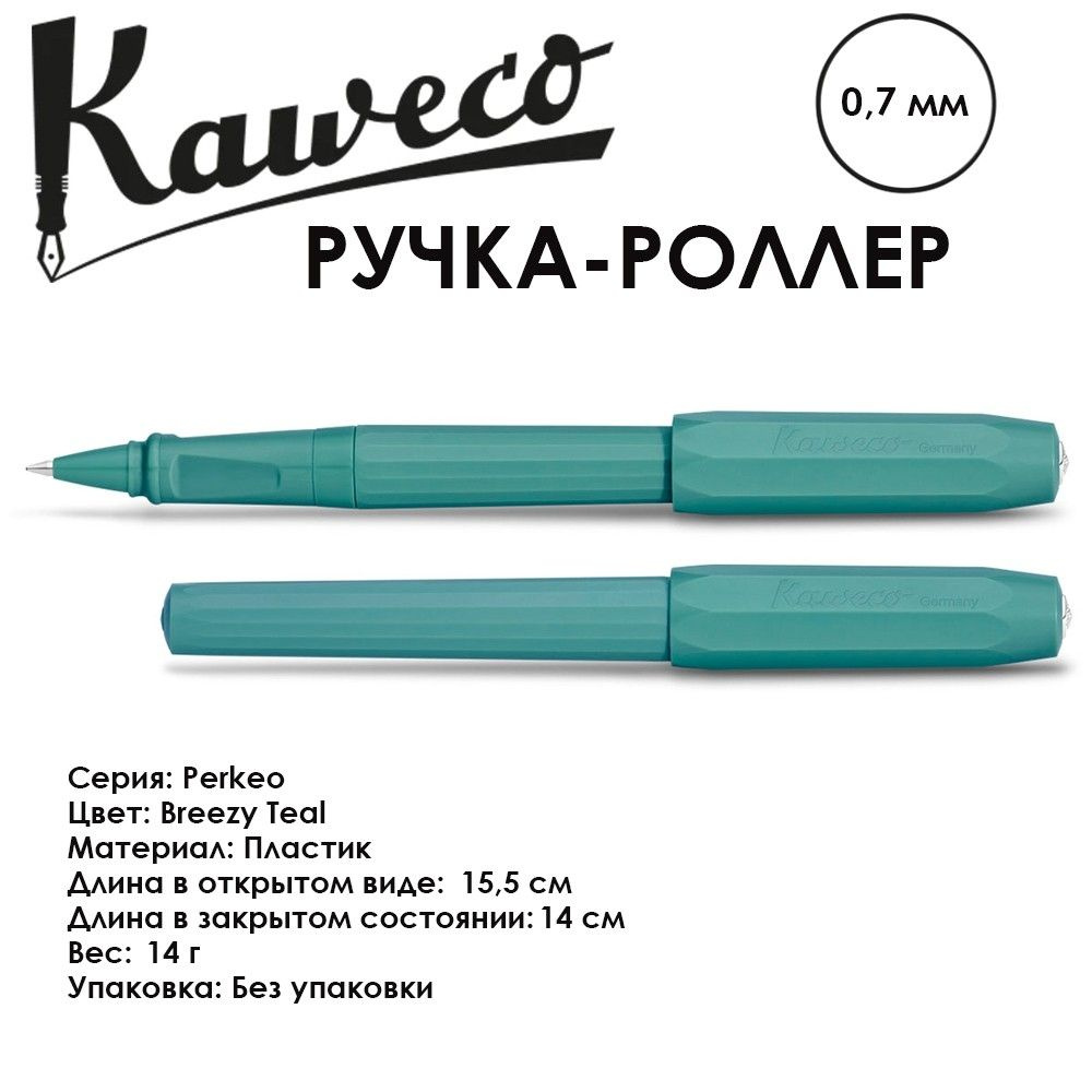 Ручка-роллер Kaweco "Perkeo" (0,7мм), Breezy Teal (10002218) #1