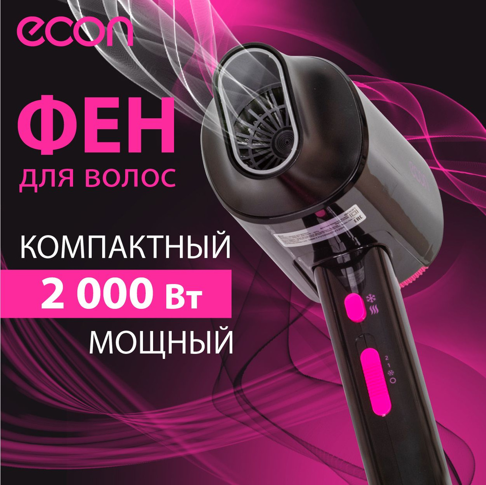 Фен для волос Econ ECO-BH204D, 2 режима нагрева и функция холодный воздух, 2000 Вт  #1