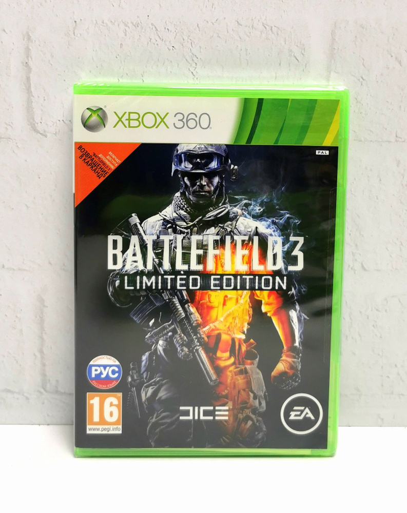 Battlefield 3 Limited Edition Полностью на русском Видеоигра на диске Xbox 360. Товар уцененный  #1