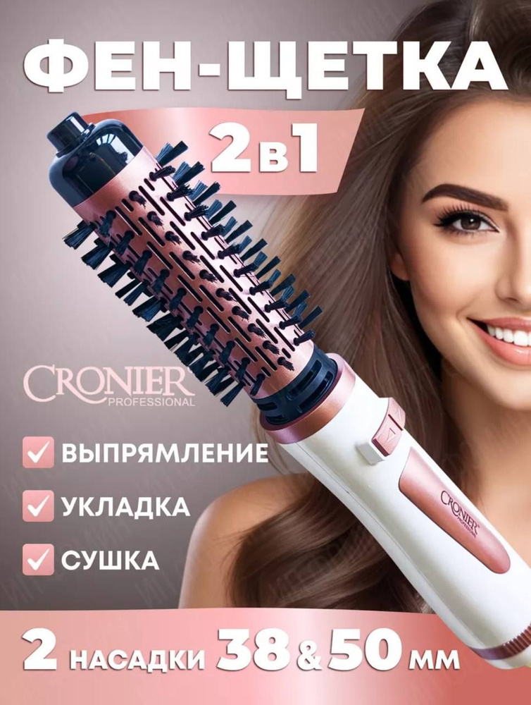 CRONIER Фен для волос фен 1200 Вт, скоростей 2, кол-во насадок 2, белый  #1