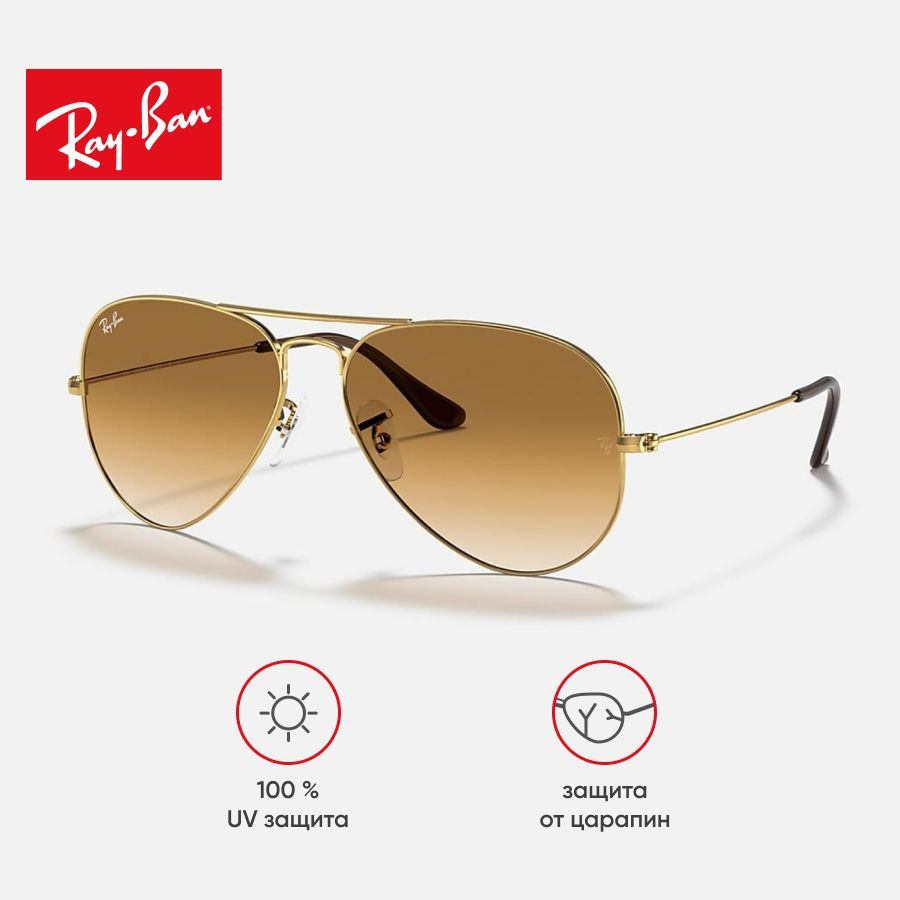 Солнцезащитные очки унисекс, авиаторы RAY-BAN с чехлом, линзы светло-коричневые, RB3025-001/51/58-14 #1
