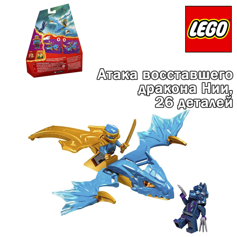 Конструктор LEGO Ninjago Атака восставшего дракона Нии, 71802 #1