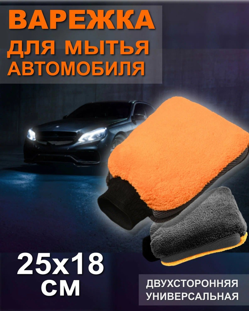 B STORE BRAND Губка автомобильная, 25x20 см, 1 шт. #1