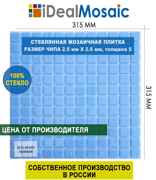 iDealMosaic Плитка мозаика 31.5 см x 31.5 см, размер чипа: 25x25 мм #1