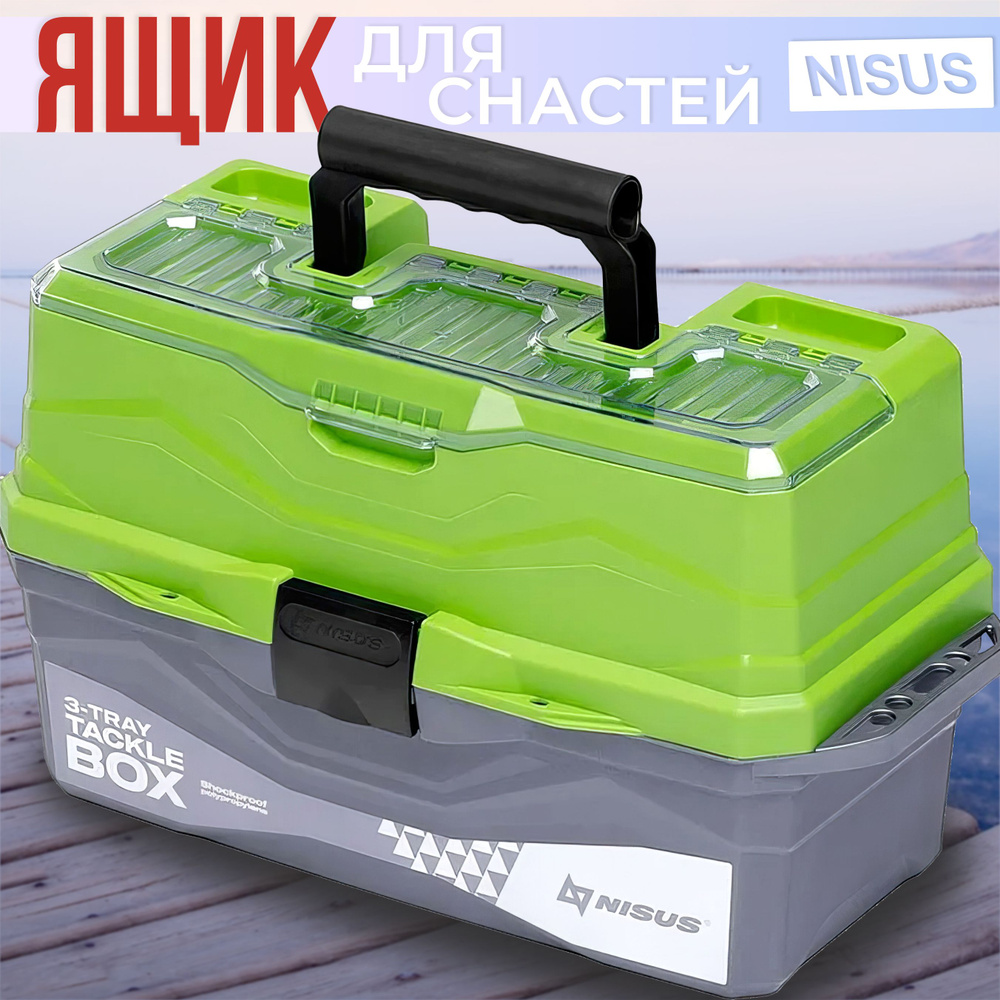 Ящик "NISUS" Tackle Box трехполочный зеленый (N-TB-3-G) #1