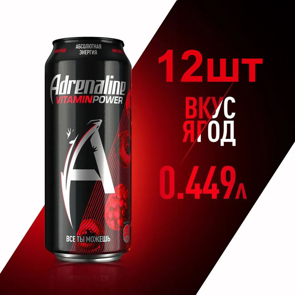 Энергетический напиток Adrenaline Rush Рэд энерджи, 0.449 л X 12 шт  #1