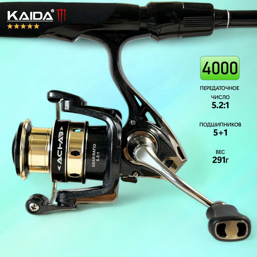 Катушка KAIDA ACHAB 4000 5+1 подшипников для спиннинга, удочки, фидера  #1