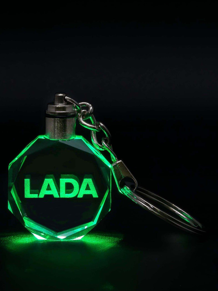 Брелок для ключей Lada (Лада) #1