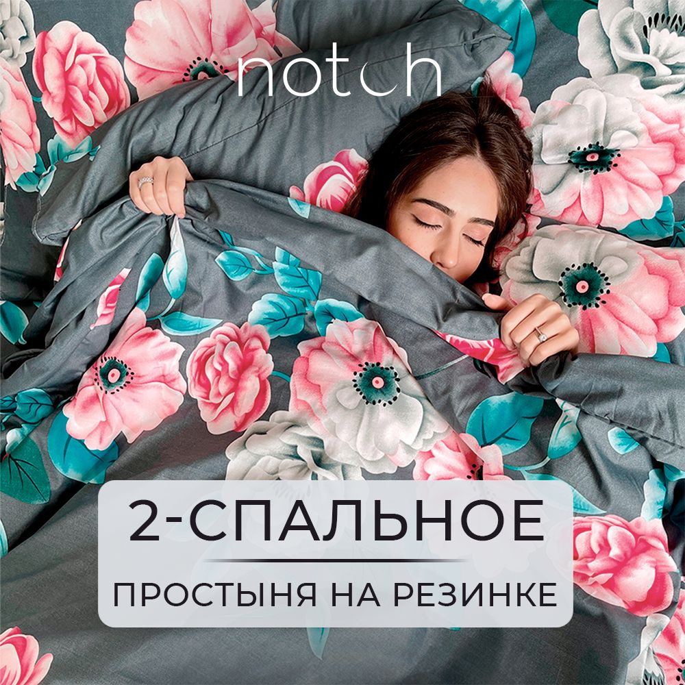 NOTCH Комплект постельного белья, Сатин, 2-x спальный, наволочки 70x70  #1