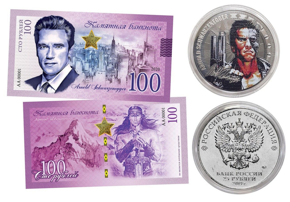 25+100 рублей Арнольд Шварценегер. Кино-легенды Голливуда. Набор монета+банкнота  #1