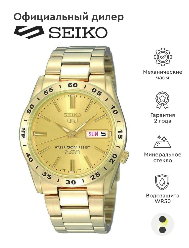 Мужские наручные часы Seiko Seiko 5 SNKE06K1 #1