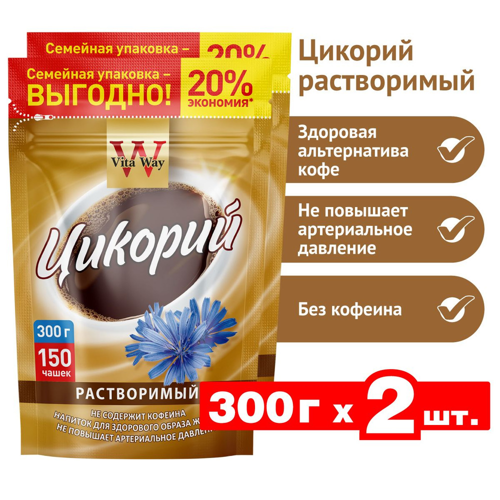 Цикорий "Vita Way" растворимый 600 г (300 г х 2 шт.) #1