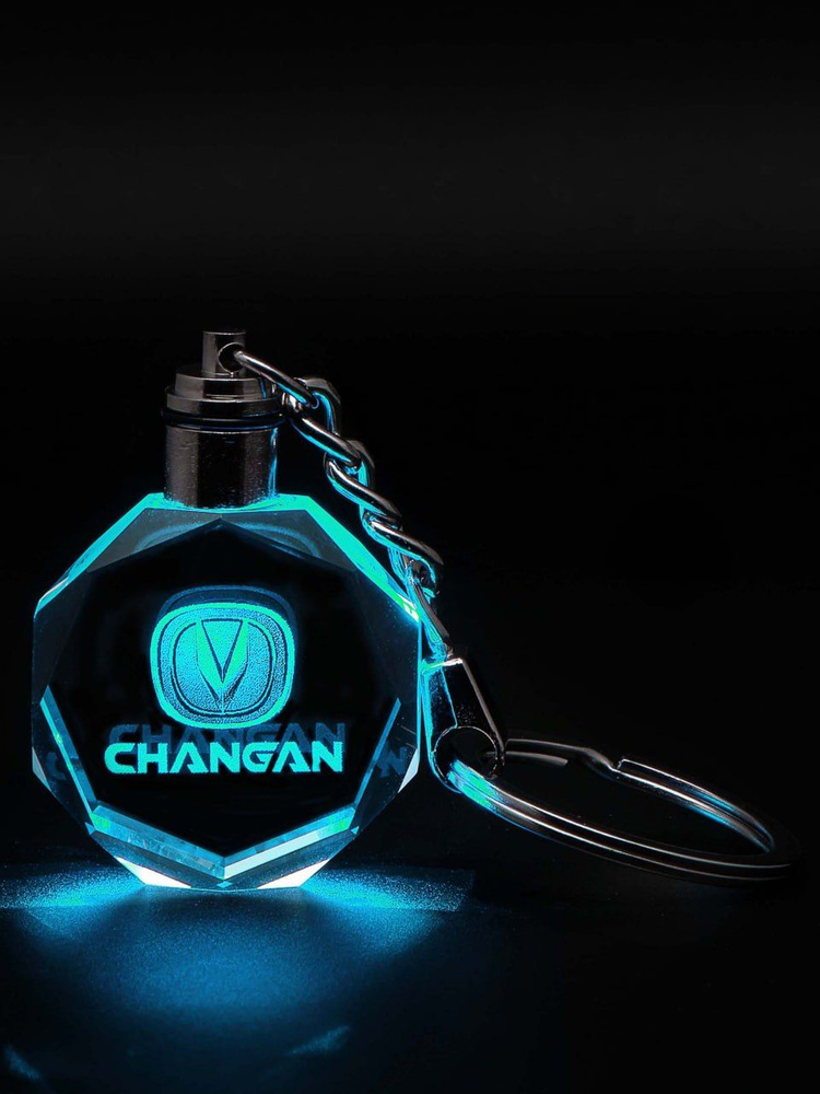 Брелок для ключей Changan (Чанган) #1