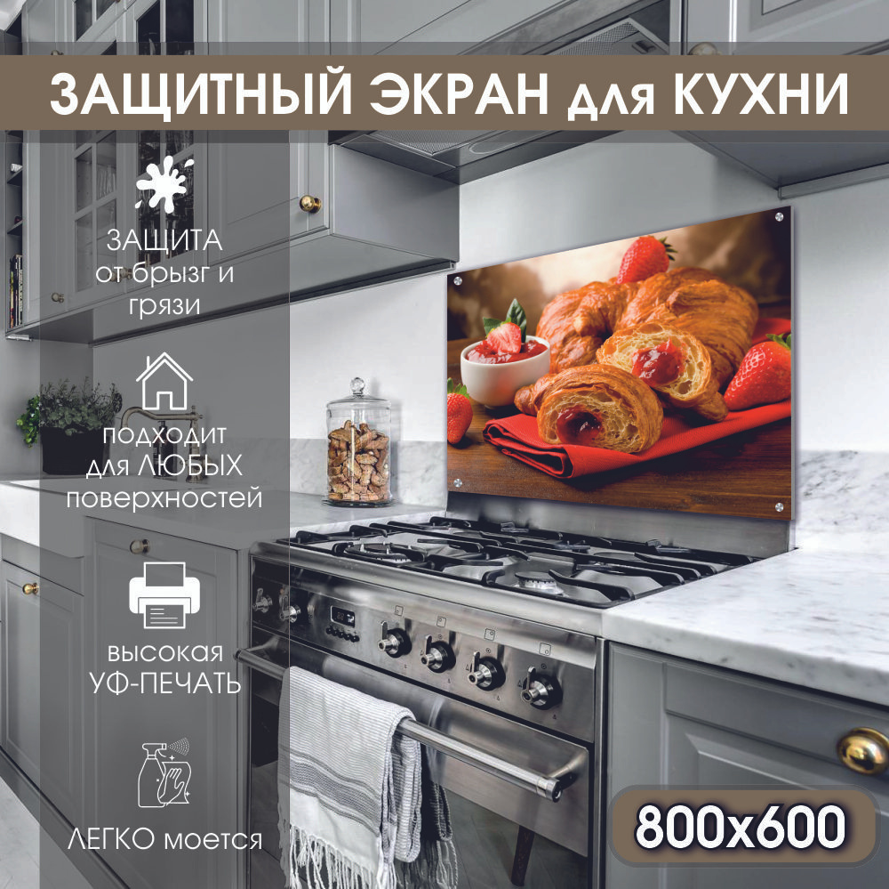 Экран для четырехкамфорочной газовой плиты от брызг жира для кухни/ Фартук для кухни с фотопечатью/фартук #1