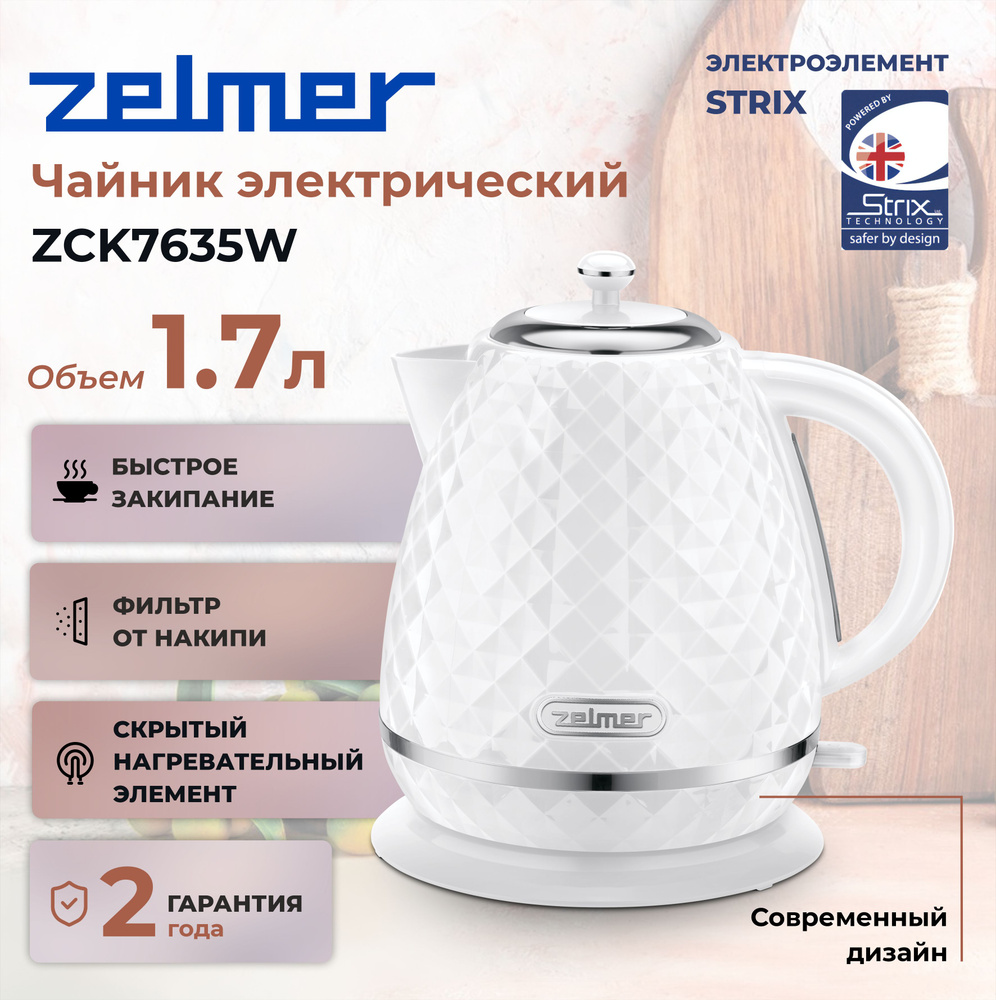 Чайник электрический ZELMER ZCK7635W, белый #1