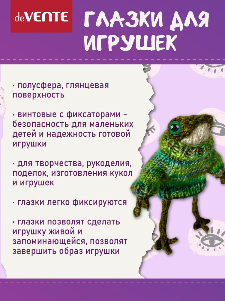 Глазки круглые винтовые с фиксатором 10 мм 30 шт пластиковые, винтовые с фиксатором  #1