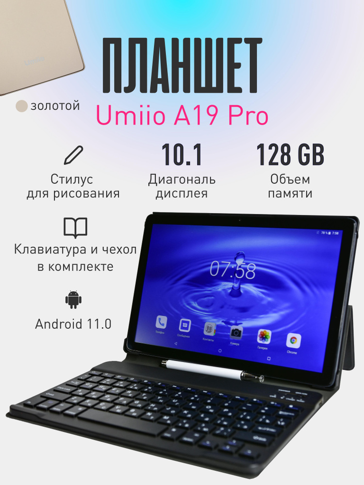 Umiio Планшет A19, 10.1" 6 ГБ/128 ГБ, золотой #1