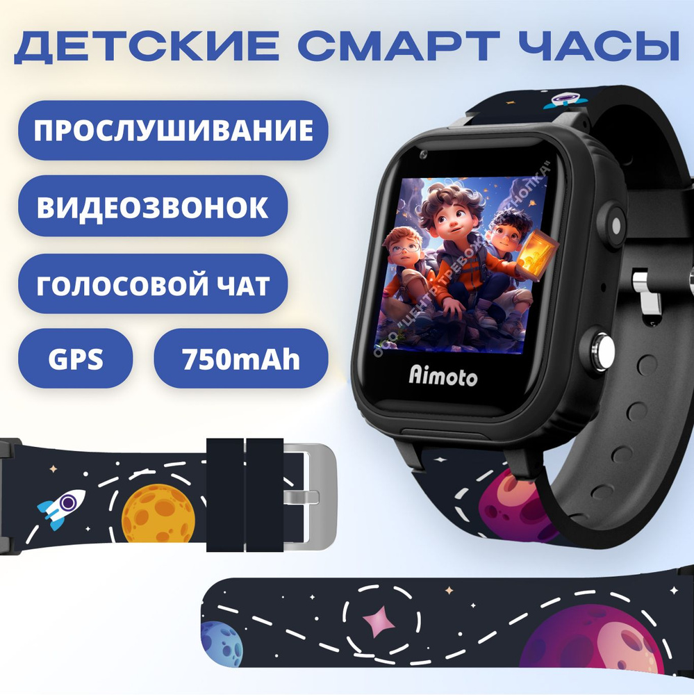 Aimoto Умные часы для детей Pro 4G - видеозвонки, звонки, GPS геолокация, IP65, ремешок с ярким принтом, #1