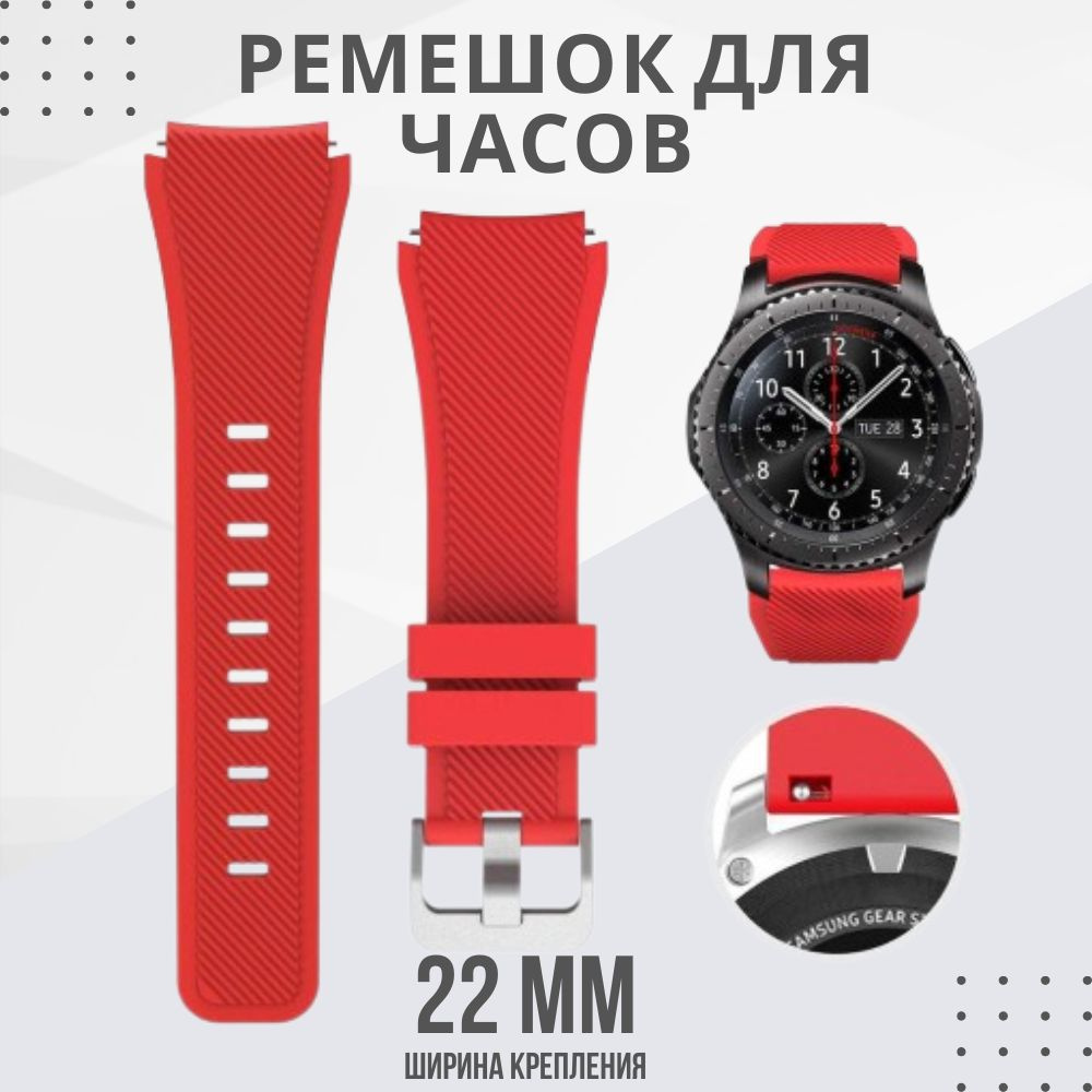 Ремешок 22мм для смарт часов Xiaomi Amazfit Samsung Huawei Honor #1