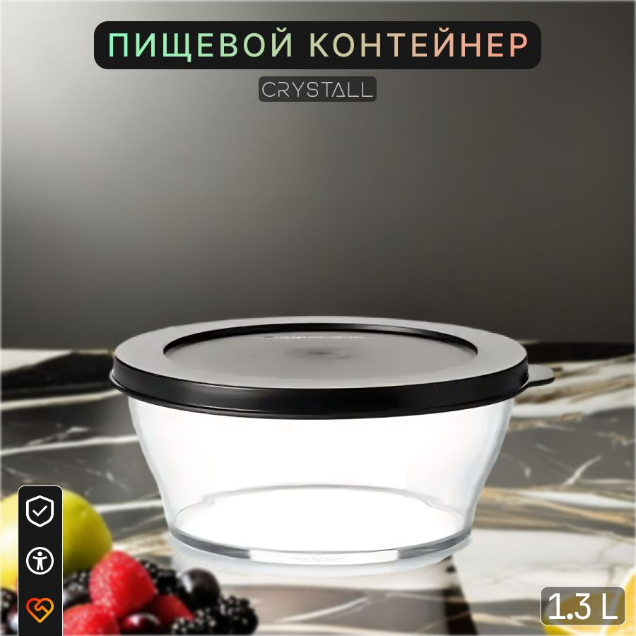 Tupperware Миска, 1300 мл, 1 шт #1