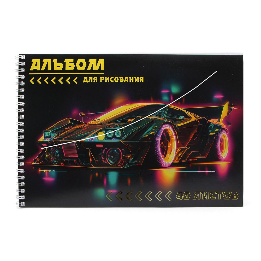 Альбом для рисования Racing, на спирали, А4, 40 листов, Centrum #1