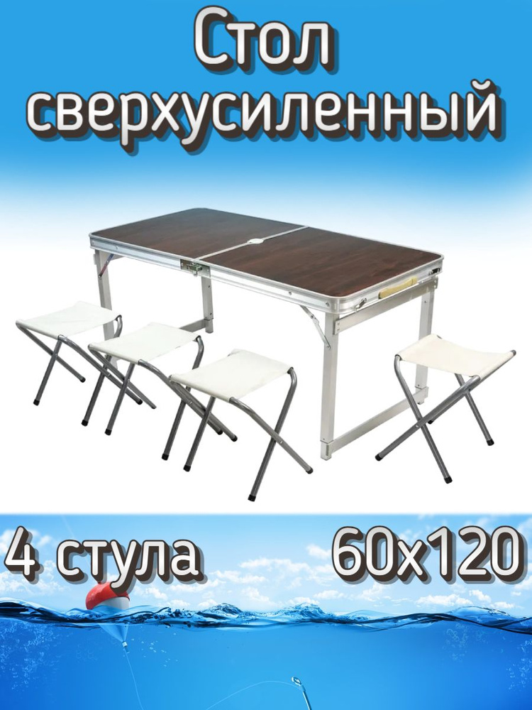 Набор Komandor стол + 4 стула сверхусиленный, 60x120 см, коричневый  #1