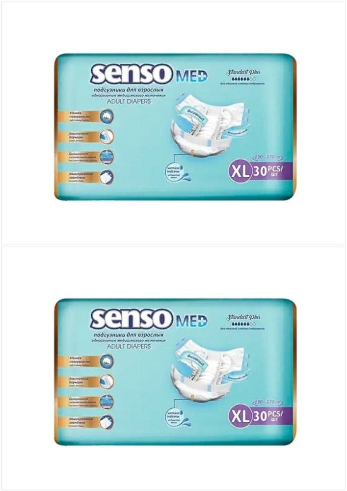 Senso Med Подгузники для взрослых Standart plus XL, 30 шт., 2 упаковки  #1