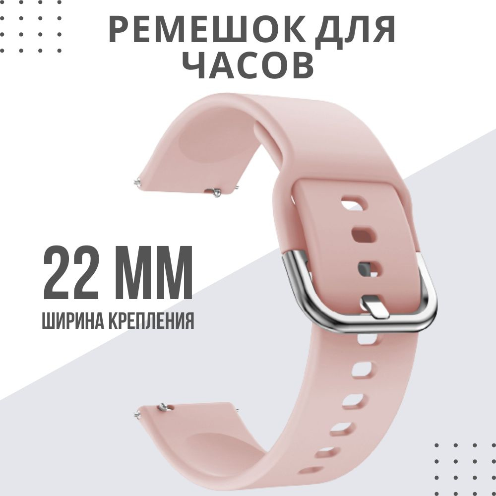 Силиконовый ремешок 22мм для смарт часов Браслет на часы 22 мм  #1