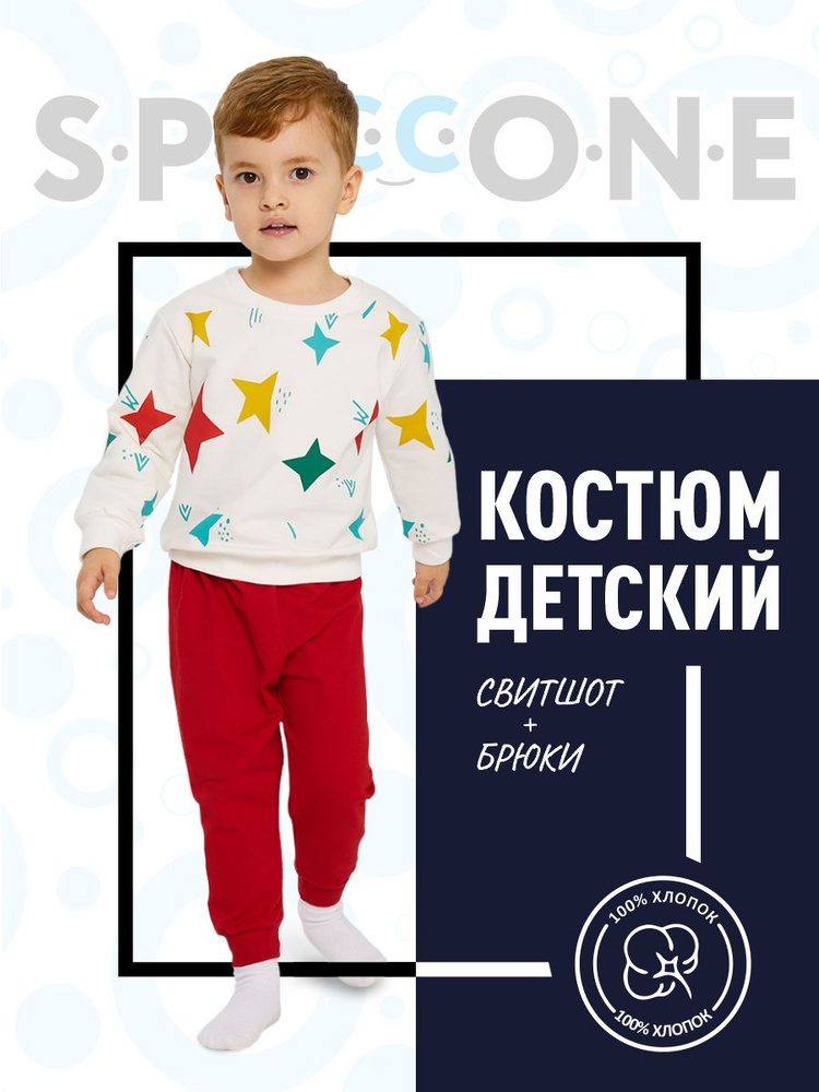 Комплект одежды Spaccone #1